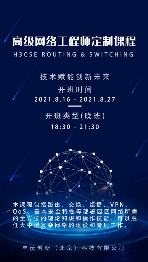 掌握網(wǎng)絡(luò)工程師高薪捷徑 科學(xué)計算機(jī)培訓(xùn)與職業(yè)規(guī)劃