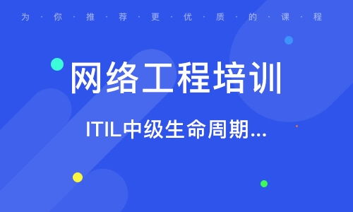 北京總部基地網(wǎng)絡(luò)工程師培訓(xùn)班及其在計算機(jī)培訓(xùn)中的排名分析