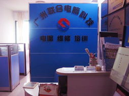 專業(yè)電腦維修技術(shù)培訓(xùn) 從基礎(chǔ)到精通的進(jìn)階之路