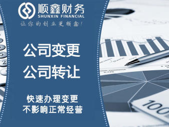 泉州代辦電商營業執照跨境電商抖音執照公司注冊提供個體戶注冊、內資公司注冊等服務