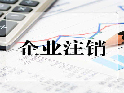 代理記賬稅務代辦公司注冊提供個體戶注冊、內資公司注冊等服務
