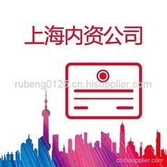 食品公司注冊流程_上海新開公司注冊所需材料-海商網(wǎng),商業(yè)服務產(chǎn)品庫