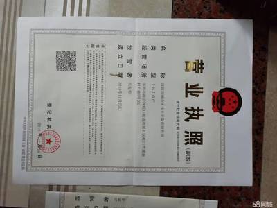 企業(yè)成長基石 專業(yè)公司注冊與食品流通許可證辦理服務全攻略